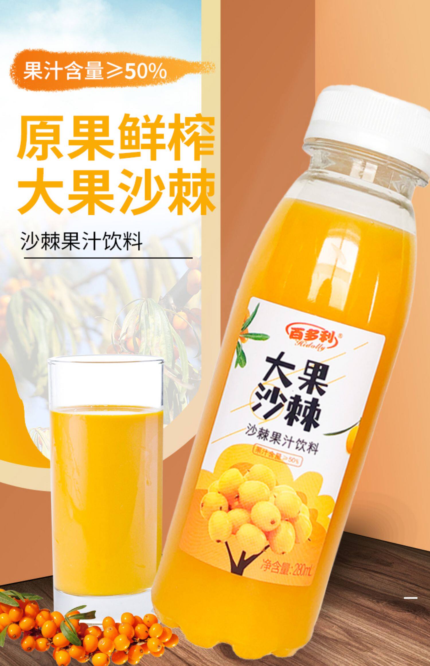 沙棘汁饮料新疆沙棘果鲜榨维c果汁280ml10瓶整箱官方旗舰店特产