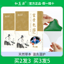 And true source rich and expensive bag elimination with moxa-leaf cervical spine stickup heat compress to warm and stick 1 case 10 stickup