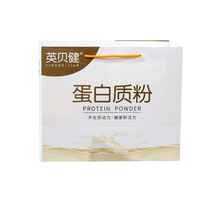 A gift of the protein powder