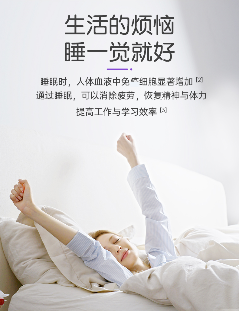 葵花药业褪黑素改善睡眠胶囊60粒