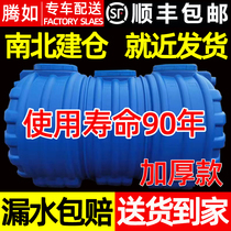 Septic tank household new rural finished product tank plastic vat PE three-grid toilet transformation 2 cubic meters 6 special glass fiber reinforced plastic