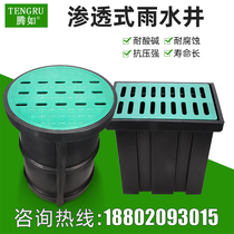 PE plastic drainage inspection well manhole rainwater collection well infiltration collection well Overflow infiltration well rainwater infiltration well