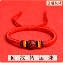 Cinnabar hand string back pattern transfer beads bracelet this year of the year of the ox mens and womens beads hand-woven rich red rope