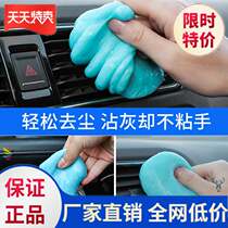 Cleaning software Soft glue car car multi-functional and easy to use Cleaning mud sticky dust convenient glue practical and convenient