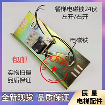 Lift accessories Miscellaneous Elevator Dining Ladders ELECTROMAGNETIC LOCK DEBRIS LADDER 24 V DOOR ELECTROMAGNETIC LOCK ELEVATOR DOOR LOCK SWITCH