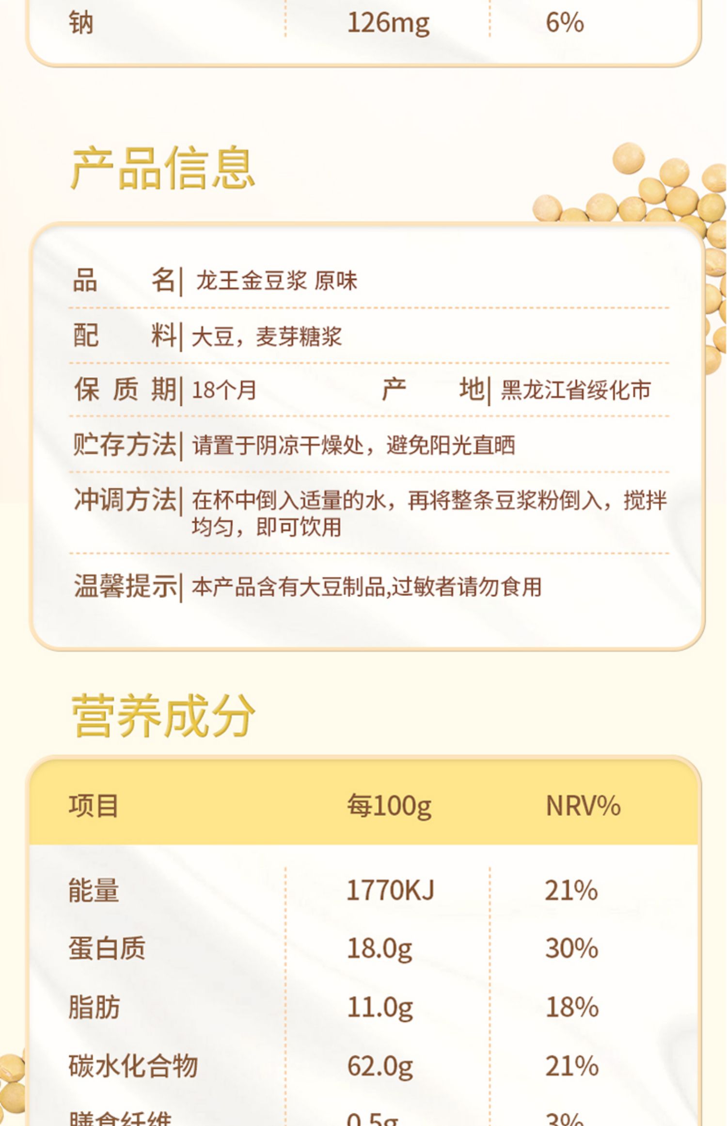 【拍三件】龙王豆浆粉共450g金黑豆粉原味