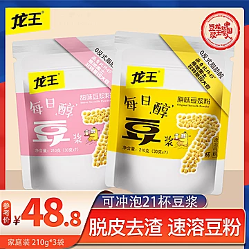 【龙王】原味甜味豆浆粉30g*21袋[12元优惠券]-寻折猪