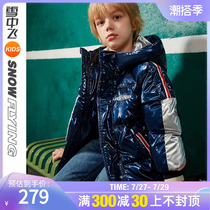 Snow middle flying kids boy down clothes new foreign air bright face CUHK Thickened Windproof Short childrens down clothes