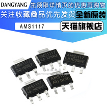 AMS1117-3 3V 1 2 1 5 1 8 5 0v ADJ Regulated power supply chip Step-down IC sot-223