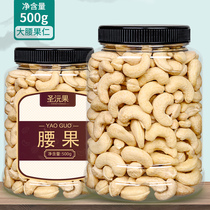 New large grain raw cashew nuts 500g pregnant women snacks nuts in bulk weigh Jin Vietnamese specialty bags canned