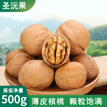 Walnut thin skin special walnut pregnant woman Xinjiang original flavor paper skin walnut new thin shell thin skin walnut raw 500g