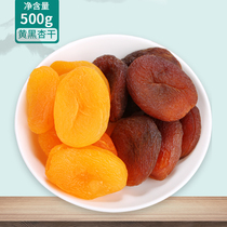 Turkey dried apricots 500g dried apricots sour dried apricots Dried apricots Preserved apricots Imported from Turkey natural big black apricots hanging dried