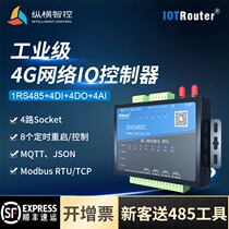 4G dtu IoT module cat1 Alibaba Cloud mqtt json network relay mobile phone control network io switch rtu analog acquisition PLC remote control module