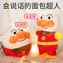 Bread Superman talking toy trembles Net red toy music jumping ball jumping pig Children Baby toy