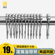 EOPLEA Yiplo toilet ball bearing bath curtain hook ring stainless steel gourd 5 baht large size bath curtain hook