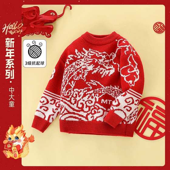 Red knitted sweater dragon totem men and women children's national trend sweater pullover top autumn and winter clothing student children's clothing
Red knitted sweater dragon totem men and women children's national trend sweater pullover top autumn and winter clothing student children's clothing