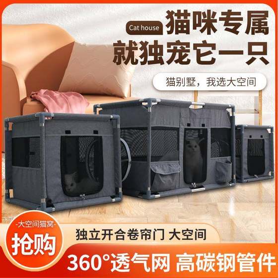 Cat room, four seasons, universal dog house, cat nest, pet cat nest, portable storage, cat integrated anti-wear cat toy cat room
Cat room, four seasons, universal dog house, cat nest, pet cat nest, portable storage, cat integrated anti-wear cat toy cat room