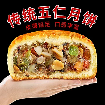 【6个装】传统手工广式大月饼多口味500g[1元优惠券]-寻折猪