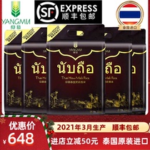 2020 new rice imported long grain rice Thai rice admiration jasmine rice 5kg * 5 50kg vacuum