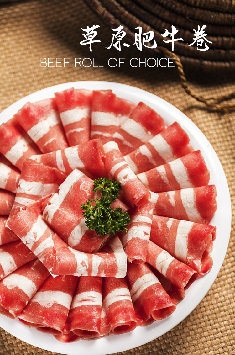 不散不碎1500g鲜比邻清真草原肥牛卷
