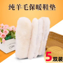 Wool and fur integrated warm insole womens winter plus velvet thickened super soft cotton insole mens breathable sweat-absorbing deodorant