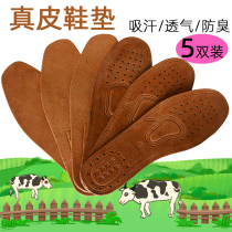 Genuine leather insoles men sweat-absorbing deodorant breathable thickened pigskin cowhide sports soft bottom comfortable leather shoes sports insoles