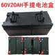 60V20AH 전기 자동차 배터리 박스 60V20AH 3 륜차 휴대용 배터리 박스 상자 60V20AH 전기 자동차 배터리 박스 60V20AH 3 륜차 휴대용 배터리 박스 상자