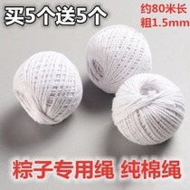 Zong leaf rope bag zongzi line Rice Rice rope tie rope tie rope tie rope tie zongzi rope packaging line packaging rope tie rice dumplings