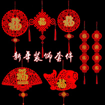 Spring Festival blessing word window pendant every year has fish Chinese knot window grilles New year couplet door width decoration Zodiac supplies