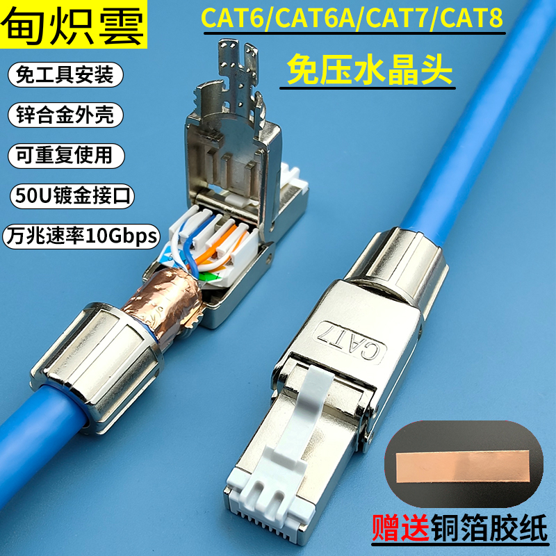 Ultra-six-78 type network cable shielded from pressure-free crystal head 1,000,000,000,010,000 mega5 5678 class rj45 free of beating network joints-Taobao