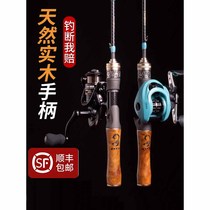 Tianyuan Chuangwei carbon solid wood Jianghe Makou Luya rod super soft UL adjustment fishing rod set water drop wheel stream hand rod