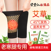 Ai Cao knee-guarding Old Cold Legs Flagship Store Spontaneous Heating Passion Passion Lady's Close-up Comfort for the Elderly