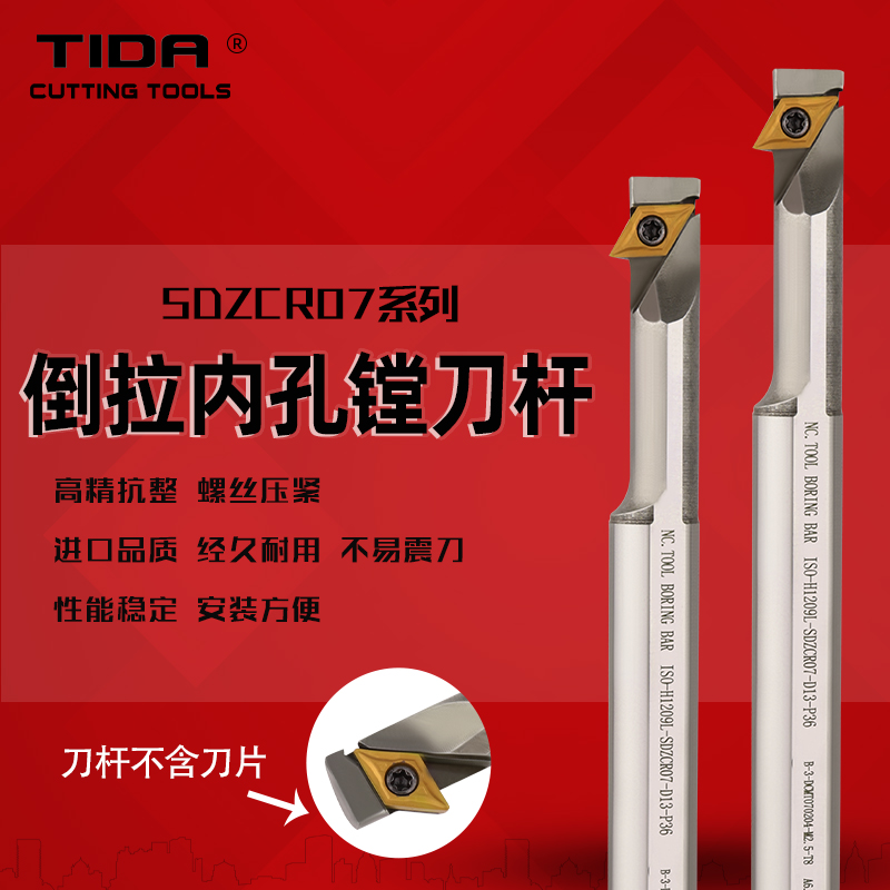 TIDA high-speed internet car knife 95-degree boring cutter SDZCR07 step internal hole hook-knife inverted boring anti-boring knife lever