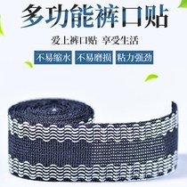 Short tape of pants for one minute changing pants trousers for trousers