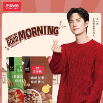Wang Yibo endorses Wang full oatmeal breakfast that is food to drink nuts fruits yogurt fruit grains grain nutrition