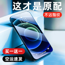 Suitable for apple 13 steel chemical film iPhone13promax mobile phone film 13pro full screen covering mini HD anti-peep film max anti-fall and hearing simple dust protection 12 full-pack edge 1