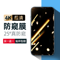 EARA Apple 11 anti-peep film iPhone12 anti-peeking steel film Pro phone Max full screen covering X anti-fall XR anti-peep screen Xsmax full package 12Pro explosion proof M