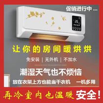 Wall-mounted heater heater household bathroom waterproof whole house large area bedroom fast heating heating fan dual-use