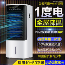 Camel air conditioning fan cooling and heating dual-use household cooling and heating all-in-one machine small air conditioning energy-saving electric fan water cooling heater