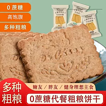 【慕小迟】木糖醇代餐粗粮饼干500g[3元优惠券]-寻折猪