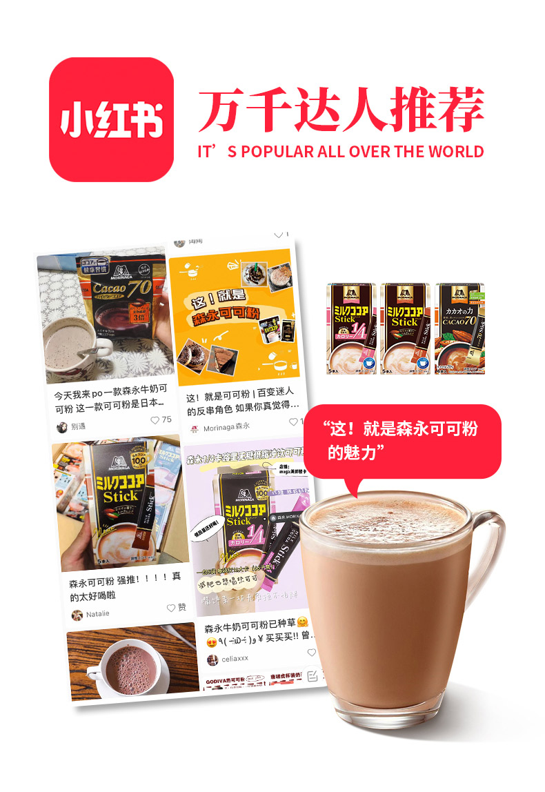 【森永】日本进口低卡可可粉低脂巧克力粉