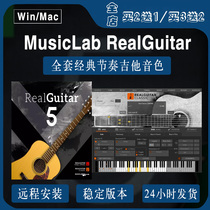 MusicLab RealGuitar 5 4 Geit full of PC Classic Guitar Tone VST plugin Mac WIN