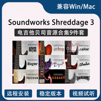 Impact Soundworks Shreddage 3 Electric guitar Beji Kontakt sound source combined with 9 pieces