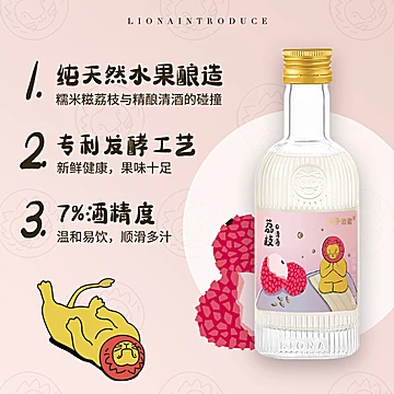 【快乐小甜酒】狮子歌歌柚子梅酒180ml*2瓶[55元优惠券]-寻折猪