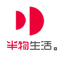 半物生活旗舰店