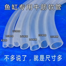 Fish tank four-part three-part water pipe high temperature resistant food grade silicone pipe transparent tea set hot water dispenser edible hose