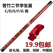Special price beginner practice flute flute Beginner flute bitter bamboo instrument student flute detachable double-section flute