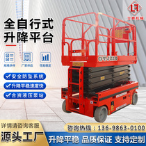 Fully automatic aerial work platform for small climbing car of movable scissor lift electric hydraulic lifting table