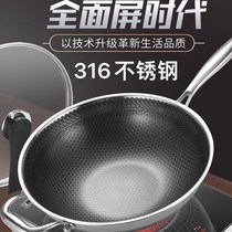 German 316 stainless steel frying pan non-stick pan uncoated frying pan pan induction cooker gas universal pot