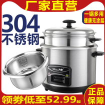 Old fashioned 304 stainless steel electric rice cooker home 1-2 people 3-4 liters 5L6 liters normal multifunction cooking small rice cooker